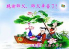 Published on 12/30/2013 ���ֹ�,С���ӹ�ףʦ��Ԫ������(23��)
