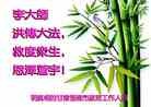 Published on 12/30/2013 ���ֹ�,���������˹�ףʦ��Ԫ������(22��)
