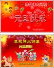 Published on 12/31/2013 ���ֹ�,С���ӹ�ףʦ��Ԫ������(19��)
