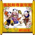 ���ֹ�,Ϋ���󷨵��ӹ�ףʦ��Ԫ������(32��)
