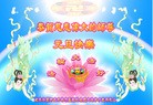 Published on 12/31/2013 ���ֹ�,���Ƿ���Ѻ�Ĵ󷨵��ӹ�ףʦ��Ԫ�����֣�19����
