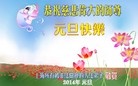 Published on 12/31/2013 ���ֹ�,���Ƿ���Ѻ�Ĵ󷨵��ӹ�ףʦ��Ԫ�����֣�19����
