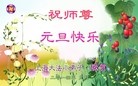 Published on 1/1/2014 ���ֹ�,С���ӹ�ףʦ��Ԫ������(16��)
