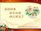 Published on 12/31/2013 ���ֹ�,ʯ��ׯ�󷨵��ӹ�ףʦ��Ԫ������(24��)
