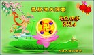 Published on 1/1/2014 ���ֹ�,С���ӹ�ףʦ��Ԫ������(16��)
