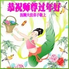 ���ֹ�,�����󷨵��ӹ�ףʦ��Ԫ������(21��)
