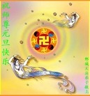 ���ֹ�,ɽ���󷨵��ӹ�ףʦ��Ԫ������(27��)
