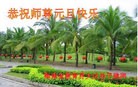 Published on 12/31/2013 ���ֹ�,����ϵͳ�󷨵��ӹ�ףʦ��Ԫ������(26��)
