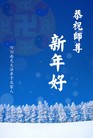 Published on 12/31/2013 ���ֹ�,��½�󷨵��ӹ�ףʦ��Ԫ������(63��)
