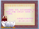 Published on 1/1/2014 ���ֹ�,��½�󷨵��ӹ�ףʦ��Ԫ������(32��)
