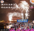 Published on 2/11/2013 ���ֹ�,���޴󷨵��ӹ�ףʦ������
