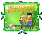 Published on 2/13/2013 ���ֹ�,���������ں͵��Ӽ��������־��ʦ���꣨38����
