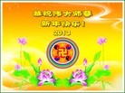 Published on 2/13/2013 ���ֹ�,��½�󷨵��ӹ�ףʦ��������֣�31����
