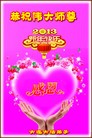 Published on 2/13/2013 ���ֹ�,��½�󷨵��ӹ�ףʦ��������֣�36����
