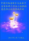 Published on 2/13/2013 ���ֹ�,��½�󷨵��ӹ�ףʦ��������֣�26����
