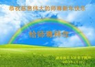 Published on 2/13/2013 ���ֹ�,��½�󷨵��ӹ�ףʦ��������֣�49����
