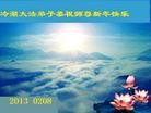 Published on 2/13/2013 ���ֹ�,��½�󷨵��ӹ�ףʦ��������֣�50����
