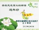 Published on 2/13/2013 ���ֹ�,��½�󷨵��ӹ�ףʦ��������֣�50����

