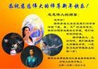 Published on 2/8/2013 ���ֹ�,���Ƿ���Ѻ�Ĵ󷨵��ӹ�ףʦ�����ã�23����
