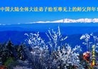 Published on 2/13/2013 ���ֹ�,��½�󷨵��ӹ�ףʦ��������֣�33����
