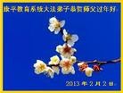 Published on 2/8/2013 ���ֹ�,����ϵͳ�󷨵��ӹ�ףʦ�����ã�17����
