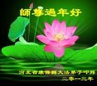 Published on 2/7/2013 ���ֹ�,�żҿڴ󷨵��Ӹ�ʦ�����(21��)
