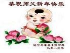 Published on 2/13/2013 ���ֹ�,��С���ӹ�ףʦ������ã�24����

