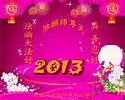 Published on 2/7/2013 ���ֹ�,�����󷨵��ӹ�ףʦ������(8��)
