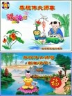 Published on 2/10/2013 ���ֹ�,��½��С���Ӹ�ʦ����꣨21����
