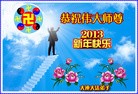 Published on 2/11/2013 ���ֹ�,��½�󷨵��ӹ�ףʦ������ã�15����
