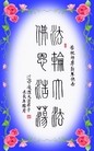 Published on 2/10/2013 ���ֹ�,�����д󷨵��ӹ�ףʦ�����ã�22����
