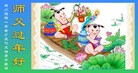 Published on 2/11/2013 ���ֹ�,��½����ѧԱ��ףʦ�����ã�20����
