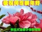 Published on 2/10/2013 ���ֹ�,��Ϫ�󷨵��ӹ�ףʦ������ã�14����
