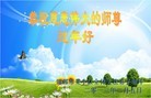 Published on 1/30/2014 ���ֹ�,��½�󷨵��ӹ�ףʦ���������(31��)
