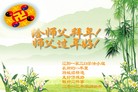 Published on 2/11/2013 ���ֹ�,��½�󷨵��ӹ�ףʦ�����ã�14����
