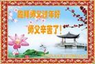 Published on 2/11/2013 ���ֹ�,��½�󷨵��ӹ�ףʦ�����ã�16����
