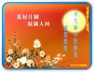 Published on 9/19/2013 ���ֹ�,���������˹�ףʦ�������(73��)
