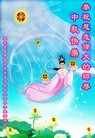 Published on 9/18/2013 ���ֹ�,���Ƿ���Ѻ�Ĵ󷨵��ӹ�ףʦ�������(22��)
