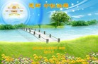 Published on 9/19/2013 ���ֹ�,��½�󷨵��ӹ�ףʦ�������(32��)
