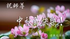 Published on 9/19/2013 ���ֹ�,��½�󷨵��ӹ�ףʦ�������(47��)
