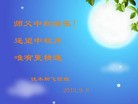 Published on 9/19/2013 ���ֹ�,��½�󷨵��ӹ�ףʦ�������(44��)
