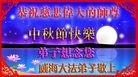 Published on 9/19/2013 ���ֹ�,��½�󷨵��ӹ�ףʦ�������(34��)
