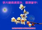 Published on 9/19/2013 ���ֹ�,���������˹�ףʦ�������(73��)
