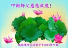Published on 9/18/2013 ���ֹ�,��½���Ӵ󷨵��ӹ�ףʦ�������
