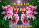 Published on 9/18/2013 ���ֹ�,���������˹�ףʦ�������
