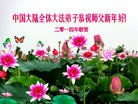 Published on 1/30/2014 ���ֹ�,��½�󷨵��ӹ�ףʦ���������(31��)
