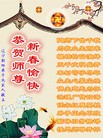 Published on 1/30/2014 ���ֹ�,���������˹�ף���־��ʦ�����(34��)
