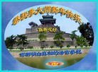 Published on 1/30/2014 ���ֹ�,���������˹�ףʦ�������(18��)
