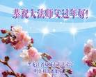 Published on 1/30/2014 ���ֹ�,���������˹�ףʦ�������(18��)
