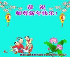 Published on 1/30/2014 ���ֹ�,���������˹�ףʦ�������(18��)
